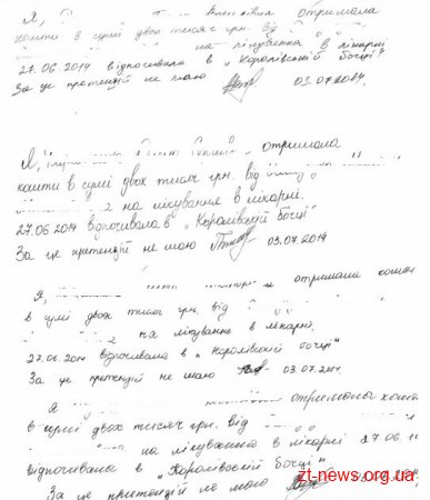 Розважальний комплекс виплатив людям, які потрапили в лікарню, по 2 тис.грн. компенсації