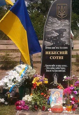 На Житомирщині відбулося урочисте відкриття пам’ятника Героям Небесної сотні