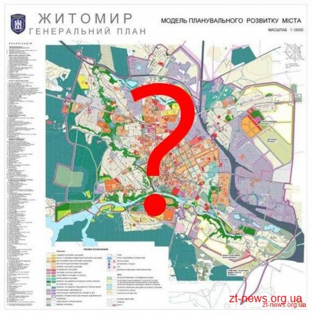 Житомиряни отримали можливість ознайомитись з матеріалами Генерального Плану міста
