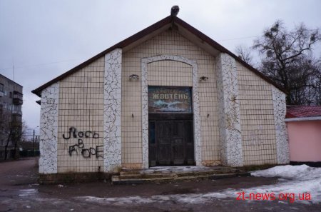 У Коростені взялися розшукувати власника напівзруйнованої будівлі