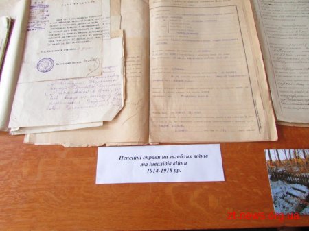 У архіві Житомирської області відкрилась виставка документів "100-річчя початку Першої світової війни"