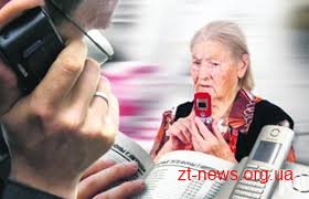 У Житомирі пенсіонерка віддала шахраям 6 тисяч доларів за вирішення неіснуючих проблем У Житомирі пенсіонерка віддала шахраям 6 тисяч доларів за вирішення неіснуючих проблем
