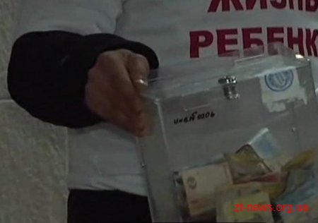 У Житомирі вживають заходи з контролю акцій по збору коштів на лікування дітей