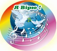 Житомирянка Марина Семенець стала переможницею Міжнародного фестивалю "Я вірю" Житомирянка Марина Семенець стала переможницею Міжнародного фестивалю "Я вірю"