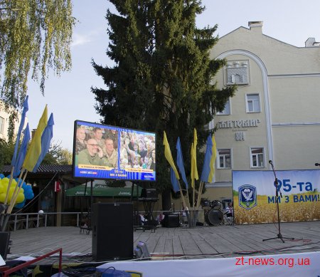 У Житомирі відбувся телемарафон "95-та, МИ З ВАМИ!"