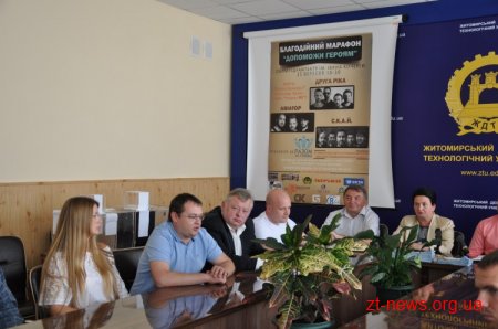 У Житомирі стартував благодійний марафон «Допоможемо героям»
