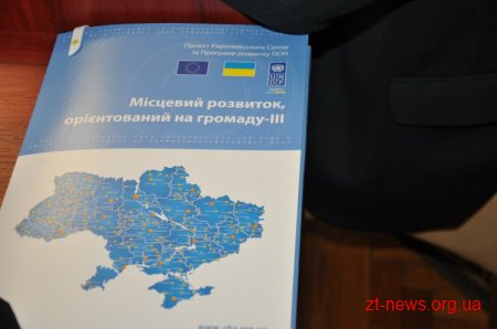 На Житомирщині стартувала третя фаза спільного проекту ЄС та ПРООН "Місцевий розвиток, орієнтований на громаду"