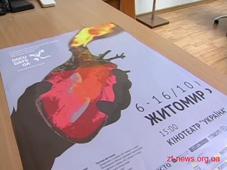 У Житомирі відкрився міжнародний фестиваль документального кіно про права людини "DocuDays UA"