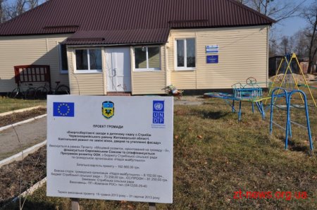 Вулиці села Стрибіж Червоноармійського району освітлюються завдяки енергії сонця
