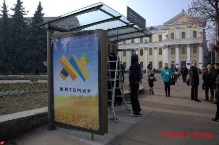 У Житомирі презентували першу зупинку європейського зразка та 4 чешські тролейбуси