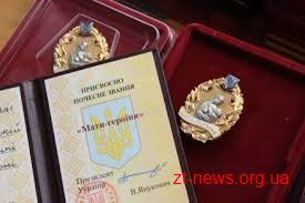 У 2014 році почесне звання «Мати-героїня» присвоєно 168 жінкам області У 2014 році почесне звання «Мати-героїня» присвоєно 168 жінкам області