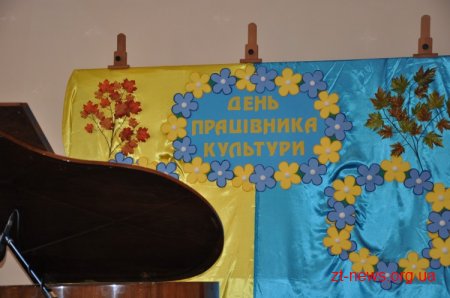 У Житомирі привітали з професійним святом працівників культури та аматорів народного мистецтва