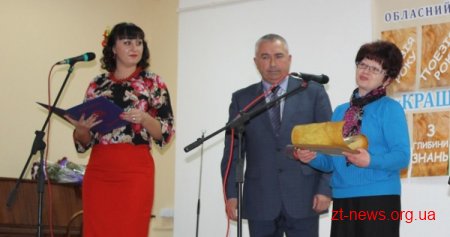 Вп’яте на Житомирщині визначили переможців конкурсу «Краща книга року»