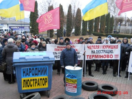 У Житомирі "люстрували" податківців
