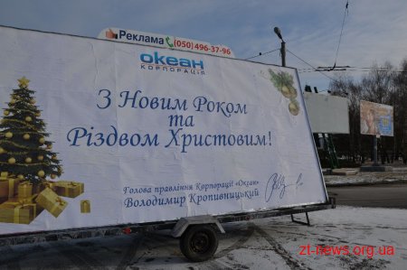 У Житомирі знову з'явились причепи з рекламою