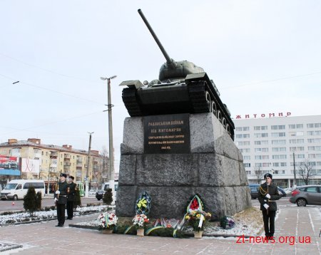 У Житомирі вшанували визволителів міста від нацистських загарбників