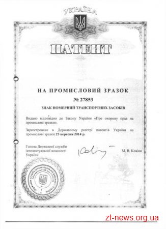 Вже навесні цього року українці матимуть змогу отримати нові єврознаки для транспорту