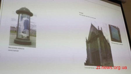 У Житомирі представили бренд-бук міста