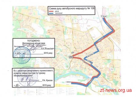 У Житомирі погодили зміни до схем руху приміських маршрутів