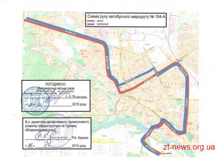 У Житомирі погодили зміни до схем руху приміських маршрутів