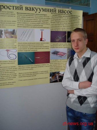 Житомирянин представлятиме Україну на фінальному етапі XIX Білоруської конференції учнів