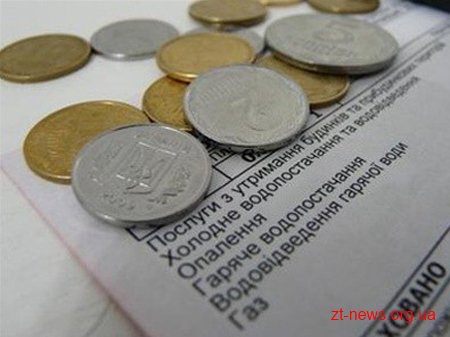 В Житомирі будуть підвищувати тарифи на житлово-комунальні послуги