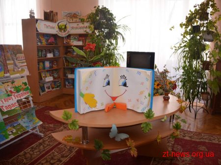 В обласній бібліотеці для дітей влаштували для малечі свято книги