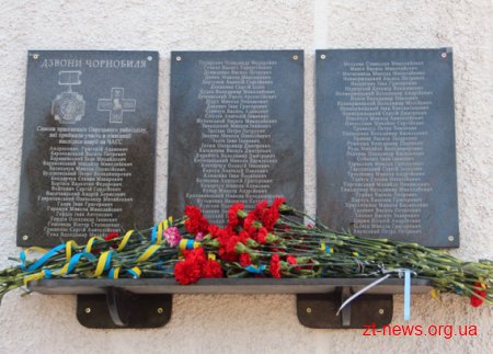 На Житомирщині встановлено меморіальну дошку правоохоронцям-ліквідаторам аварії на ЧАЕС