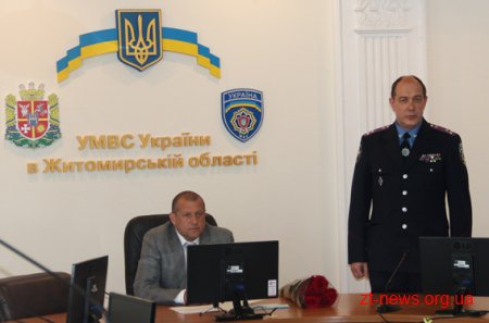 В УМВС Житомирщини представили нового керівника