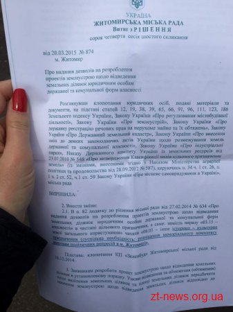 У Житомирі постане меморіальний комплекс жертвам політичних репресій