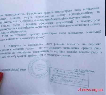 У Житомирі постане меморіальний комплекс жертвам політичних репресій