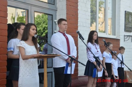 У Житомирі відкрили меморіальну дошку Дмитру Ільницькому