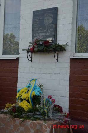 У Житомирі відкрили меморіальну дошку Дмитру Ільницькому