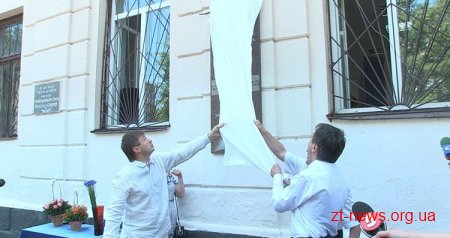 У Житомирі встановили меморіальну дошку Євгену Концевичу