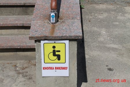 У Радомишлі відбувся аудит доступності міста для людей з обмеженими можливостями