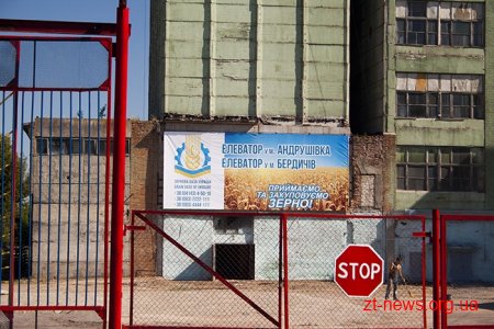 У Бердичеві відкрили автоматизований елеватор