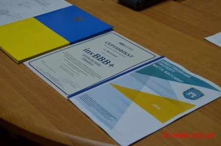 В.о.міського голови Любов Цимбалюк отримала Паспорт інвестиційної привабливості Житомира