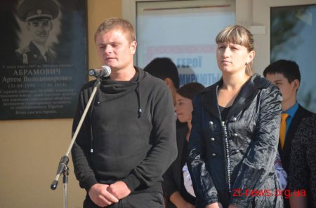У Житомирі відкрили меморіальну дошку офіцеру Артему Абрамовичу