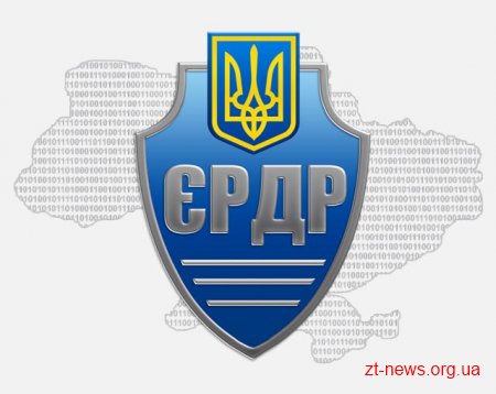 У Житомирі обговорили особливості реєстрації заяв у державному реєстрі досудових розслідувань
