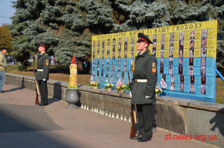 У Житомирі відзначають День захисника України