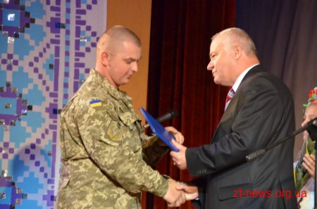 У Житомирі відзначають День захисника України