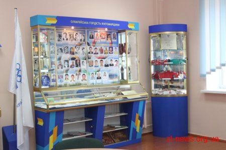 У Житомирі урочисто відкрили Галерею спортивної слави