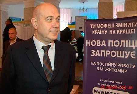 У Житомирі стартував другий етап відбору до лав патрульної поліції