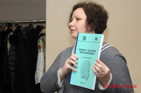 У Житомирі обговорюють питання ґендерного бюджетування