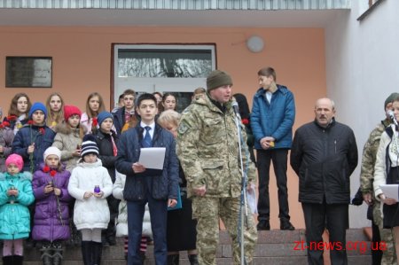 У Житомирі відкрили меморіальну дошку загиблому герою