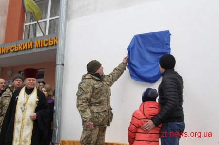 У Житомирі відкрили меморіальну дошку загиблому герою