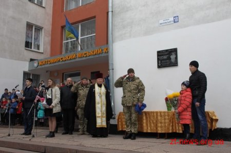 У Житомирі відкрили меморіальну дошку загиблому герою