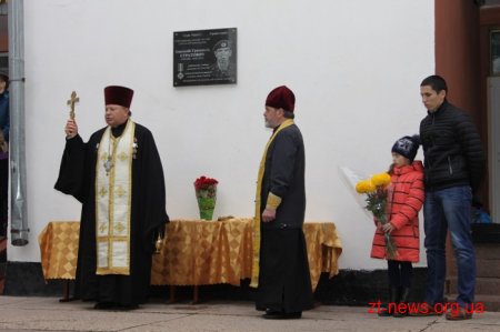 У Житомирі відкрили меморіальну дошку загиблому герою