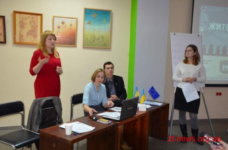 У Житомирі обговорюють створення Молодіжного центру