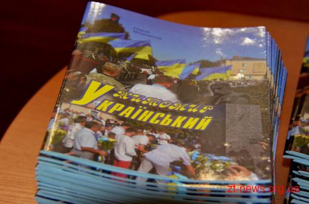 У Житомирі відбувся випуск «Школи місцевого самоврядування»